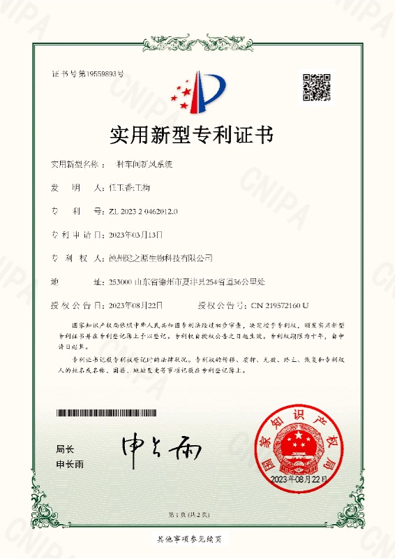 实用新型专利02